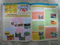 週刊ファミコン通信　419号　ファイナルファンタジーⅦ・イヴ　バーストエラー・サガ　フロンティア・エネミーゼロ・マリオカート64・ソウルエッジ・ファイターズメガミックス・タイムクライシス