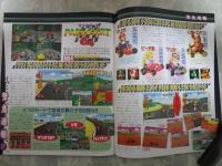 週刊ファミコン通信　410号　プロ野球キング・スーパードンキーコング3・マリオカート64・サムライスピリッツ斬紅郎無双剣・餓狼伝説REAL BOUT・ソウルエッジ・リグロードサーガ・バーチャロン