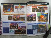 週刊ファミコン通信　410号　プロ野球キング・スーパードンキーコング3・マリオカート64・サムライスピリッツ斬紅郎無双剣・餓狼伝説REAL BOUT・ソウルエッジ・リグロードサーガ・バーチャロン