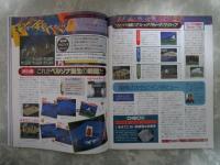週刊ファミコン通信　396号　真説サムライスピリッツ武士道烈伝・ナイツペルソナ　女神異聞録・ストリートファイターZERO2・ノエルときめきメモリアル対戦ぱずるだま