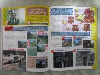 週刊ファミコン通信　413号　エネミーゼロ・ヴァンダルハーツ・スターグラディエイター・ザ　キング　オブ　ファイターズ96・ファイナルファンタジーⅦ・バイオハザード2・電脳戦機バーチャロン・Jリーグ　ダイナマイトサッカー64・スーパードンキーコング3・シャイニング　ザ　ホーリィアーク・デイトナUSA・クーロンズゲートサムライスピリッツ天草降臨・ストリートファイターEX・エースコンバット2