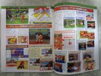 週刊ファミコン通信　413号　エネミーゼロ・ヴァンダルハーツ・スターグラディエイター・ザ　キング　オブ　ファイターズ96・ファイナルファンタジーⅦ・バイオハザード2・電脳戦機バーチャロン・Jリーグ　ダイナマイトサッカー64・スーパードンキーコング3・シャイニング　ザ　ホーリィアーク・デイトナUSA・クーロンズゲートサムライスピリッツ天草降臨・ストリートファイターEX・エースコンバット2