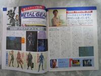 週刊ファミコン通信　403号　ペルソナ　女神異聞録・ファイナルファンタジーⅦ・スーパーファミコン版ドラゴンクエストⅢ・ファイティングバイパーズ・サクラ大戦・バイオハザード2・グランディア・真説サムライスピリッツ武士道烈伝