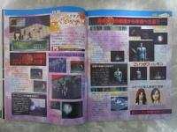 週刊ファミコン通信　403号　ペルソナ　女神異聞録・ファイナルファンタジーⅦ・スーパーファミコン版ドラゴンクエストⅢ・ファイティングバイパーズ・サクラ大戦・バイオハザード2・グランディア・真説サムライスピリッツ武士道烈伝
