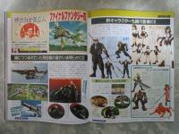 週刊ファミコン通信　403号　ペルソナ　女神異聞録・ファイナルファンタジーⅦ・スーパーファミコン版ドラゴンクエストⅢ・ファイティングバイパーズ・サクラ大戦・バイオハザード2・グランディア・真説サムライスピリッツ武士道烈伝