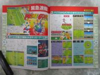 週刊ファミコン通信　238号　プライムゴール・ドラゴンズマジック・ストリートファイターⅡターボ・スーパーマリオコレクション・課長島耕作・リーサルエンフォーサーズ