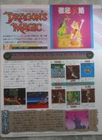 週刊ファミコン通信　238号　プライムゴール・ドラゴンズマジック・ストリートファイターⅡターボ・スーパーマリオコレクション・課長島耕作・リーサルエンフォーサーズ