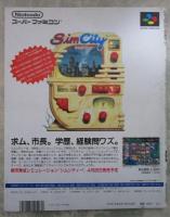 ファミコン通信　130号　特別付録１　THE　三国志　GAMES・特別付録2　カートリッジインデックス付・ジャングルウォーズ・シムシティ・スーパーR-TYPE・ラングリッサ・ゼロウイング