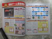 ファミコン通信　130号　特別付録１　THE　三国志　GAMES・特別付録2　カートリッジインデックス付・ジャングルウォーズ・シムシティ・スーパーR-TYPE・ラングリッサ・ゼロウイング