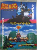 週刊ファミコン通信　379号　ダンジョンクリエイター・ダービースタリオン96・トレジャーハンターG・スーパーマリオRPG・ルドラの秘宝・時空探偵DD・ソウルエッジ