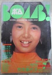 ボム！　1985　7巻7号　菊池桃子/芳本美代子（水着）ピンナップ付・石川秀美・芳本美代子・菊池桃子・早見優・岡田有希子・富田靖子・渡辺典子・志村香・松本典子・藤原理恵・中山美穂・中原香織・城源寺くるみ・松田聖子・井森美幸・橋本美加子・本田美奈子・森下恵理