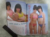 ボム！　1985　7巻4号　松本伊代（水着）/岡田有希子ピンナップ付・堀ちえみ・岡田有希子・石川秀美・松本伊代・伊藤麻衣子・渡辺桂子・芳本美代子・井森美幸・工藤夕貴・松本典子・滝川真子・菊池桃子・志村香・ツインキー・富田靖子・セイントフォー・奥田圭子・橋本美加子