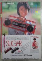 ボム！　1985　7巻1号　石川秀美/安田成美ピンナップ付・堀ちえみ・安田成美・早見優・田中久美・荻野目洋子・宇沙美ゆかり・矢野有美・少女隊・工藤夕貴・桑田靖子・倉沢淳美・石川秀美・菊池桃子・岡田有希子・富田靖子・松本典子