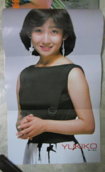 ボム！ 1984 6巻6号 石川秀美（水着）/岡田有希子ピンナップ付