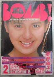 ボム！　1986　8巻2号　本田美奈子/中山美穂ピンナップ付・菊池桃子・南野陽子・石川秀美・本田美奈子・芳本美代子・中山美穂・古村比呂・水谷麻里・山瀬まみ・志村香・西村知美・松本典子・木下久美子・山口かおり・杉浦幸・河合その子・新田恵利・国生さゆり