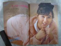 ボム！　1986　8巻2号　本田美奈子/中山美穂ピンナップ付・菊池桃子・南野陽子・石川秀美・本田美奈子・芳本美代子・中山美穂・古村比呂・水谷麻里・山瀬まみ・志村香・西村知美・松本典子・木下久美子・山口かおり・杉浦幸・河合その子・新田恵利・国生さゆり