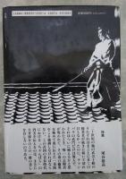 ちゃんばら藝術史