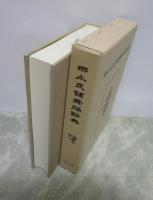 郷土民謡舞踏辞典