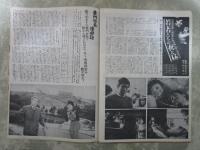 東映フレンド　「千姫と秀頼」美空ひばり・「誇り高き挑戦」鶴田浩二・「若者たちの夜と昼」三田佳子・「黄門社長漫遊記」高倉健
