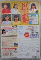 ホリディCOMIC　9巻7号　ダーティ松本・日比木リカ・ケン月影・沖圭一郎・内山亜紀・角雨和几・左京景・三条友美・渡辺ヒデユキ