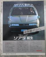 DELUXEプレイボーイ　’81SUMMERキャンペーンGAL特集号　柏原よしえ両面ピンナップ付・夏麗子・岸田麻里・大場久美子・児島美ゆき・松本ちえこ・浅野ゆう子・藤谷美和子・川島なお美・鈴木靖江・山地美貴・梓かおり・城戸真亜子・伊藤京子・蓬田美奈子・志穂美悦子・薬師丸ひろ子・倉吉朝子