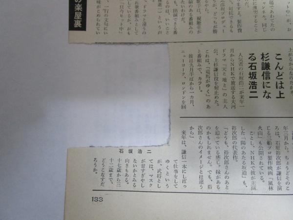 近代映画 319号 沢田研二ピンナップ付・ザ・タイガース・ザ