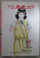 You愛・愛した？　MAN COMICS