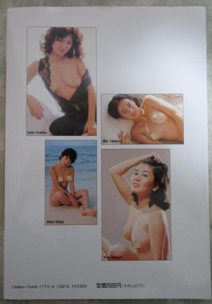 伊藤京子　にっかつ　エロ画像 