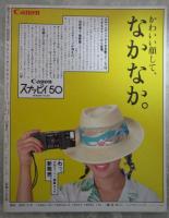 DELUXE少年マガジン　GIRL！GIRL！GIRL！伊藤麻衣子巻頭カラー・水野きみこ・早見優・堀ちえみ・中森明菜・小泉今日子・薬師丸ひろ子・井丸ゆかり・田鎖はるな・桂木文・三原順子・川島なお美・柏原よしえ・松本伊代・ジュンモンゴメリー