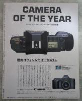 DELUXEマガジン　No.12　いつもそばにいて…由貴　斉藤由貴両面水着ピンナップ付・斉藤由貴巻頭カラー・工藤夕貴・田中こずえ・青木ひろみ・岡田有希子・小泉今日子・菊池桃子・橋本美加子・南野陽子・若林志穂・遠藤由美子加藤香子・宮野比呂美