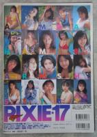 PIXIE・17　夕樹舞子・巻頭カラーヌード・中村みづほ・水谷あみ・金沢文子・生田依子・矢沢ようこ・星野杏里・松岡由樹・黒田美礼・田村りおん・若菜瀬奈・吉田里深・来栖あつこ・レースクイーン完全カタログ97年版・益永理衣・橘葉月・南井ひろ・青山麗子
