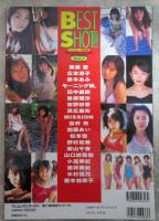 BEST SHOT!!　Vol.7　鈴木あみ/モーニング娘。ピンナップ付・モーニング娘。・鈴木あみ・田中麗奈・後藤理沙・吉野紗香・浜丘麻矢・MISSION・吉井怜・加藤あい・小高早紀・野村佑香・新山千春・松本恵・山口紗弥加・酒井美紀・木村佳乃・榎本加奈子・広末涼子・奥菜恵