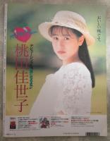 PHOTOSHOT　VOL.4　寺嶋早紀巻頭カラーヌード・嶋田加織・浅倉舞・ルビーモレノ・小松みゆき・西田ももこ・水上杏子・岡崎美女・小泉あかね・葉山美妃・倉沢まりや・風間水絵・高原みゆき・椎名美里・森志保・真田美伽・青沼ちあさ・中条リザ・杉本ゆみか
