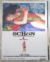 SCHON　シャン　NO.5　吉野美佳/高樹麻世ピンナップ付・沢口梨々子巻頭カラーヌード・吉野美佳・高樹麻世・森山美麗・希志真理子・森川いづみ・白鳥慶子・高見沢杏奈・野坂なつみ