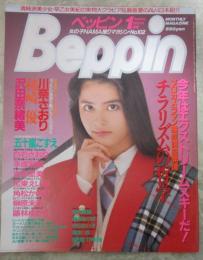ベッピン　102号　沢田奈緒美・稀崎優・川奈さおり・加東えいみ・白石さおり・藤本涼・角松かのり・手塚莉絵・望月美婐・藤林ゆかり・早乙女美紀実物大ボディチェック・榊原未来・藤沢由美子・原田リサ・中山れい子・𠮷永里美・藤沢由美・愛川愛美・五十嵐こずえ・豊田みづほ・松尾かなえ