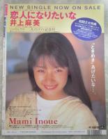 ベッピン　102号　沢田奈緒美・稀崎優・川奈さおり・加東えいみ・白石さおり・藤本涼・角松かのり・手塚莉絵・望月美婐・藤林ゆかり・早乙女美紀実物大ボディチェック・榊原未来・藤沢由美子・原田リサ・中山れい子・𠮷永里美・藤沢由美・愛川愛美・五十嵐こずえ・豊田みづほ・松尾かなえ