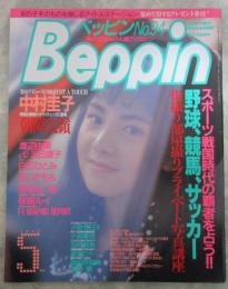 ベッピン　94号　中村圭子巻頭カラーヌード・白石ひとみ・荻野清美・浅見りか・渡辺由架＆沢田夏子・野坂なつみ・水樹ひとみ・葉山友紀・安野史生・朝岡実嶺実物大ボディチェック・本田真美・鹿取正美・沢田美香・小森菜奈・あいだもも・笹川左穂・桜樹ルイ・小野今日子・飯島愛