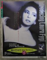 ベッピン　94号　中村圭子巻頭カラーヌード・白石ひとみ・荻野清美・浅見りか・渡辺由架＆沢田夏子・野坂なつみ・水樹ひとみ・葉山友紀・安野史生・朝岡実嶺実物大ボディチェック・本田真美・鹿取正美・沢田美香・小森菜奈・あいだもも・笹川左穂・桜樹ルイ・小野今日子・飯島愛