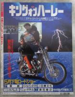 ベッピン　107号　工藤奈々美巻頭カラーヌード・佐伯祐里・綾乃・山崎真由美・浅見りか・松尾かなえ・高野ひとみ等身大カレンダー・河合あすか・岡崎結由・美雪純・胡桃沢ひろ子・かわいなつみ・牧涼子