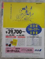 ベッピン　55号　森永千代子巻頭カラーヌード・本田理沙・関根幸子・守口文子・高橋由美子・日向まこ・小野由美・前島かおり・小森愛・美穂由紀・牧本千幸・白石さおり・伊藤舞・鈴木恵美・有本夏樹・手塚まゆみ・秋元ともみ・伊藤さやか・杉森久美子・藤森真奈