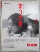 ベッピン　66号　岡田優奈巻頭カラーヌード・咲浜小百合・田代未緒・小林彩子・高橋由美子・沢木まりえ・渡辺由架・浅野まどか・樋口美緒・藤森真奈・本多未来・戸川つむぎ・沖あやの・田中ひとみ・玉川美帆・森永千代子・西浜りえ・冴木みちる・西本直美・伊藤さやか・浅井理恵小森愛
