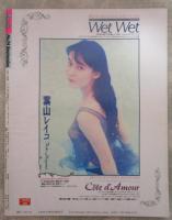 ベッピン　74号　木田彩水実物大ボディチェック・風間さやか・中條リザ・古堅リサ・成清加奈子・杉本笑・沢口かおり・伊藤めぐみ・日原麻貴・松本まりな・森下亜弥・久保田愛子・山下麻衣・美穂由紀・丘咲ひとみ・森口あさみ