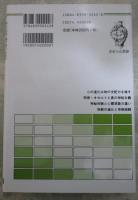 呪術・オカルト隠された神秘　心の成長と霊の進化の宗教学