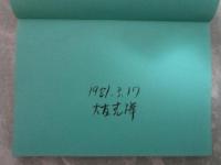 GOOD WEATHER　毛筆署名入り