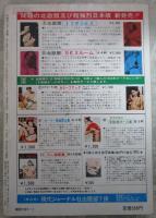 SMキング　4巻1号　前田寿安・小悪征夫・小妻容子・江戸喬・楡畑雄二・一色一・天童寺慎・前田海・橋本将次・あがた有為