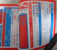 SMキング　4巻1号　前田寿安・小悪征夫・小妻容子・江戸喬・楡畑雄二・一色一・天童寺慎・前田海・橋本将次・あがた有為