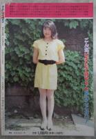 あいLOVEゆう　実話と秘録増刊号　原田麻由・中原和美・佐野恵・望月あゆみ・上原葉子・立花結・上杉久美・瞳さやか・青木えり子・志方いつみ・松原エミ・星野麻由・川瀬まい・香坂真実・川口華菜・東ユカ・青葉ひかり・井上和美・宮下可菜