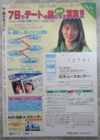 ザ・美少女メイト　VOL.5　工藤ひとみ・浅香由美・美雪沙織・朝倉麻紀・番匠愛・三浦桃子・工藤雪江・滝本さゆり・香坂ゆかり・真野麻衣香・叶理沙・秋山まり子・沢口愛・榊原知美・橘あゆみ・島崎理矢・秋野未菜・佐野順子・杉森久美子・いとうひろみ・藤あかね・小川真由美