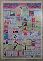 HARDギャル　男子専科　奈加島繁治・吉田英一