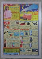 THEボッキー通信